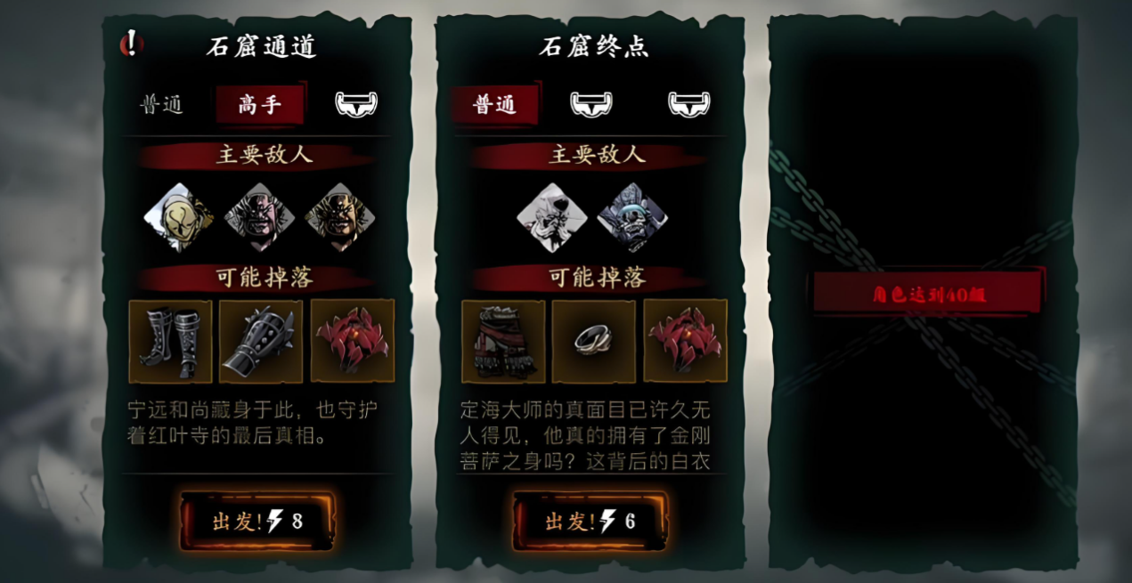 影之刃3陨坑石窟终点怎么过