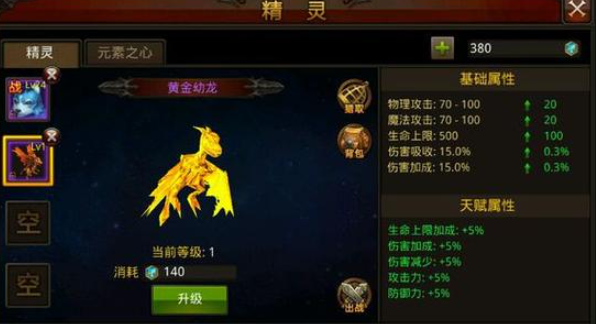 全民奇迹精灵怎么提升技能