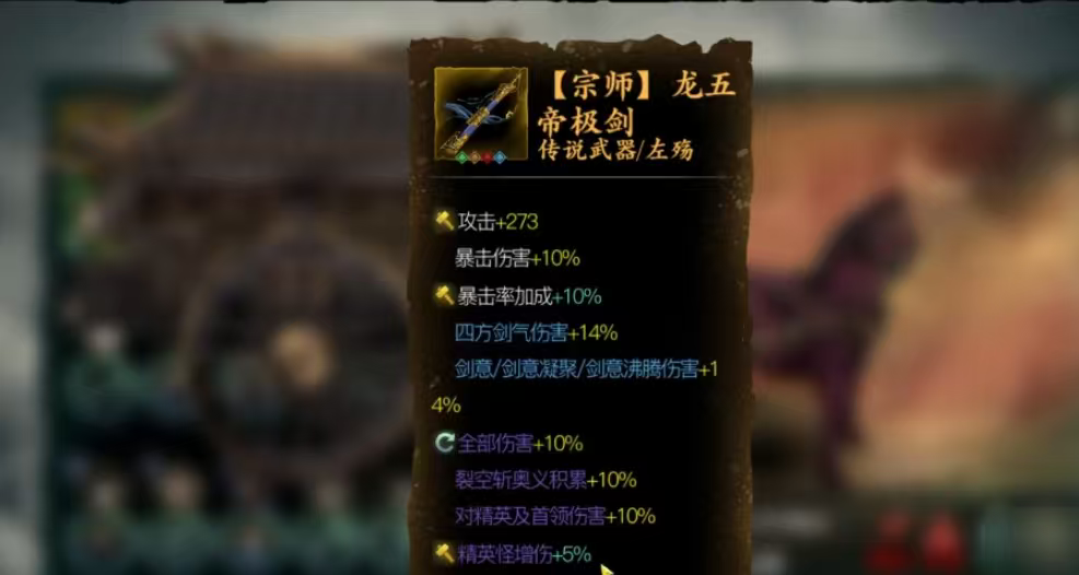 影之刃3如何选择无锋的武器