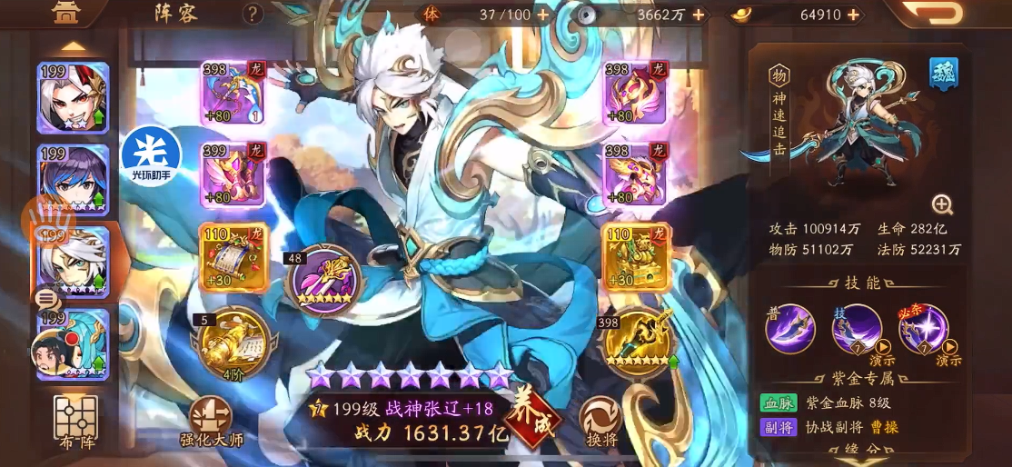 少年三国志2魏国蜀国怎么混搭