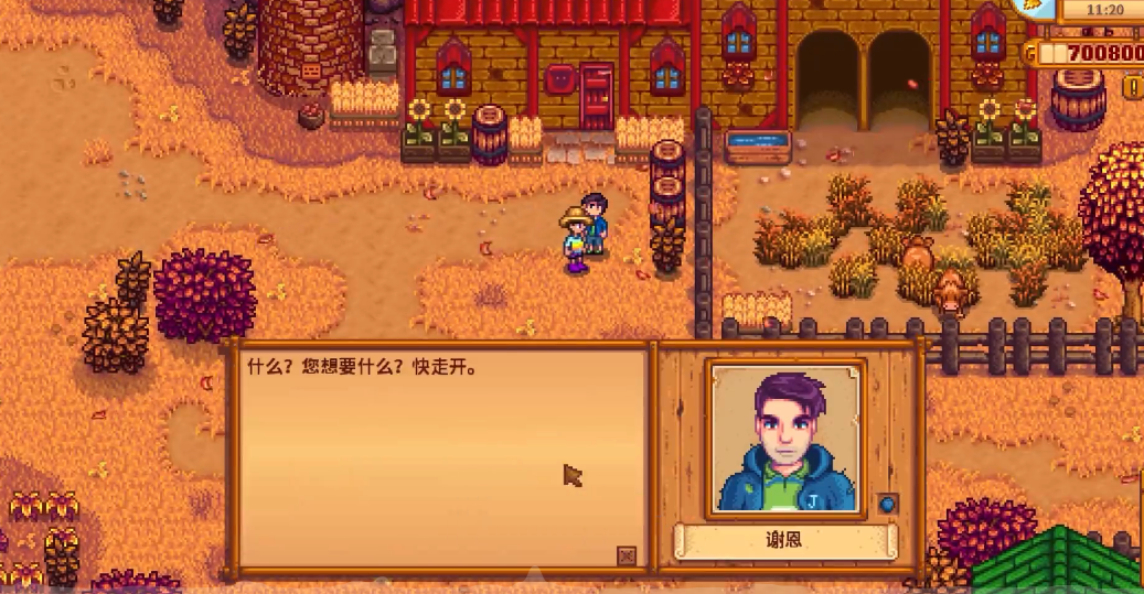 星露谷物语npc怎么找