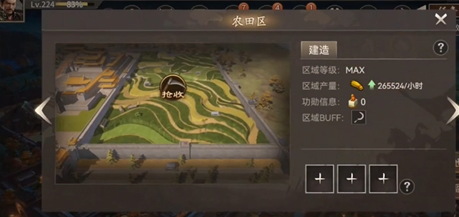 攻城掠地三星农田怎么改造