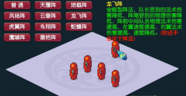 梦幻西游法系买什么阵法好