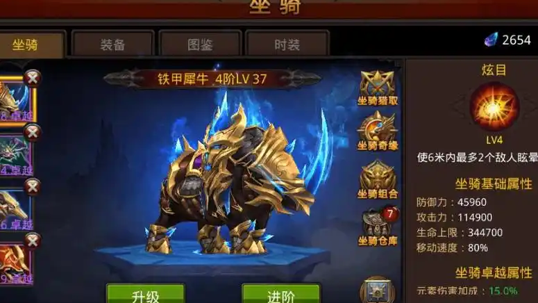 全民奇迹坐骑有什么