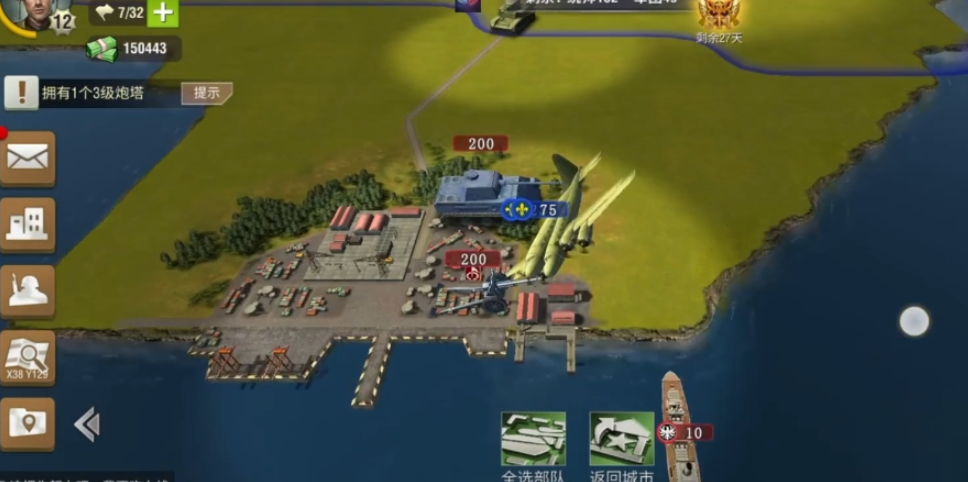 二战风云2军团城市升级方法是什么