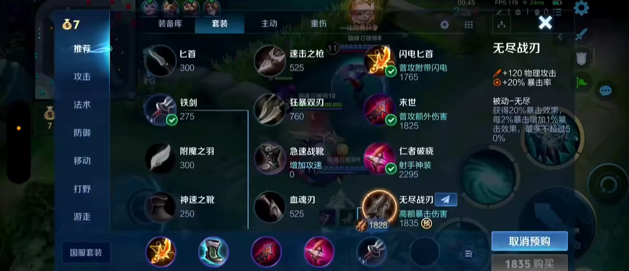 王者荣耀程咬金出装和铭文怎么搭配