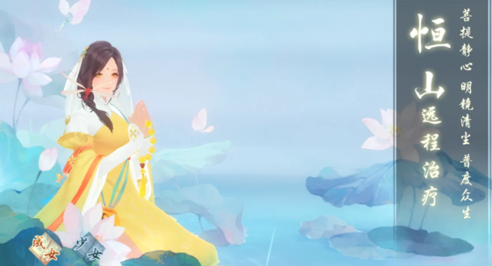 新笑傲江湖哪个职业攻击段数比较多