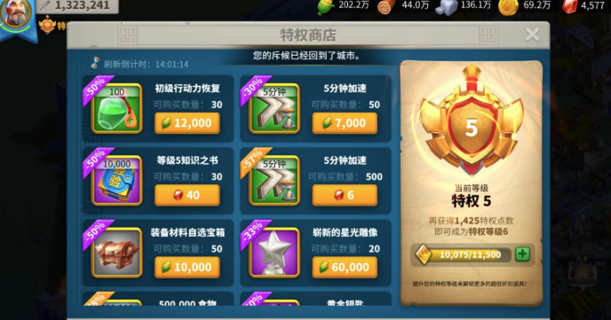 万国觉醒如何买体力