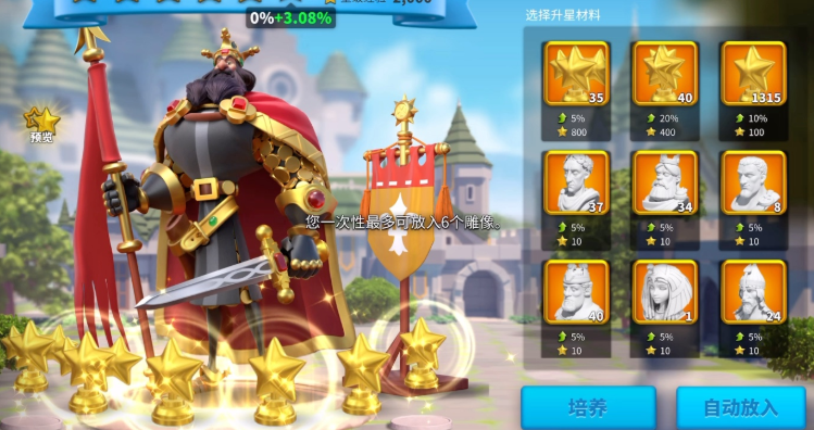 万国觉醒哪些适合跳星的武将