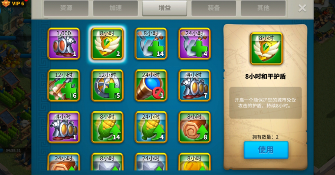 万国觉醒保护罩怎么开启