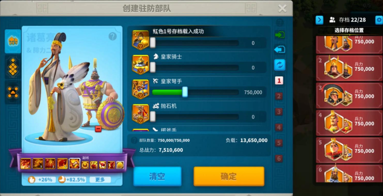 万国觉醒怎么操控多支队伍