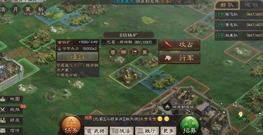 三国志战略版如何无伤开六级地