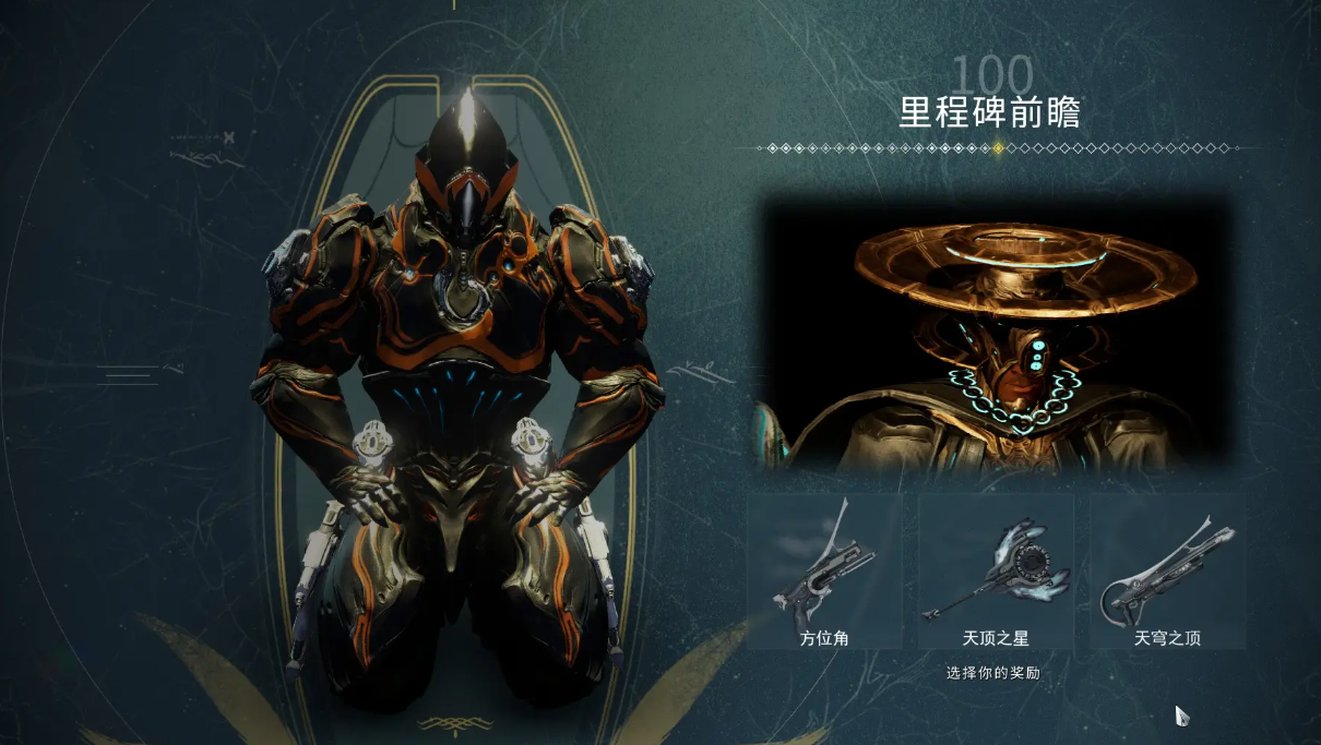 星际战甲怎么买新战甲