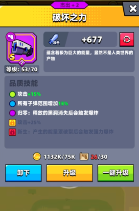 弹壳特攻队破坏套和永恒套哪个好