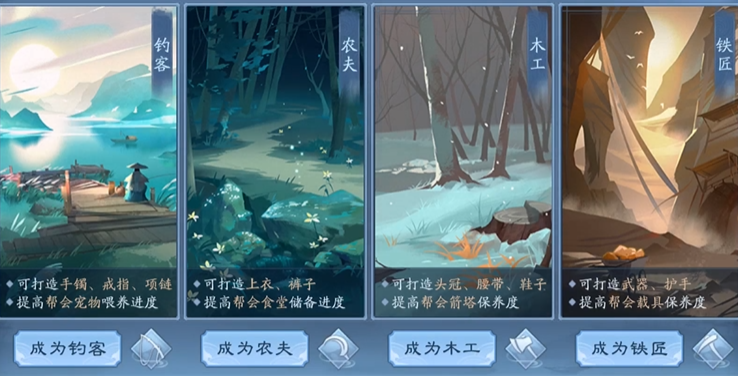 新笑傲江湖副职业多少级开放