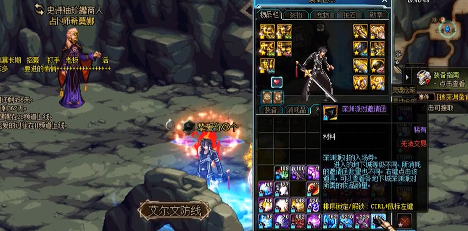 地下城与勇士60版本深渊怎么样