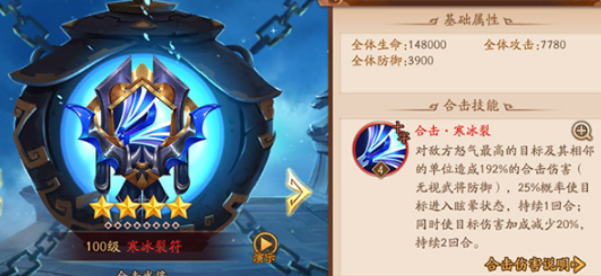 少年三国志2魏国合击怎么弄