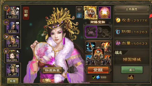 攻城掠地179级如何带武将