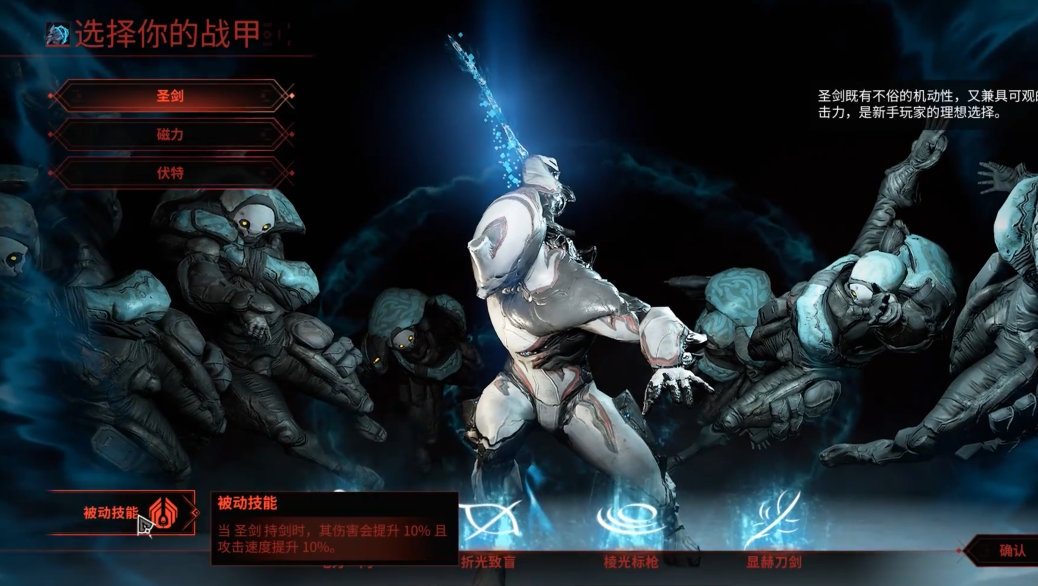 星际战甲选什么战甲比较好