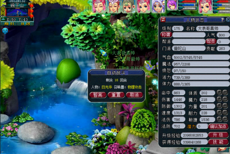 梦幻西游平民玩家选什么门派