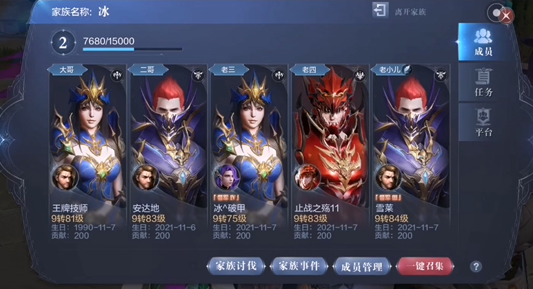 全民奇迹2家族贡献怎么得