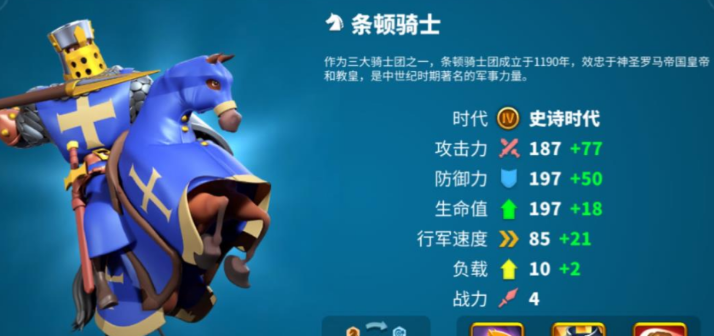 万国觉醒怎么打骑兵