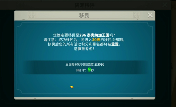 万国觉醒移民怎么中转