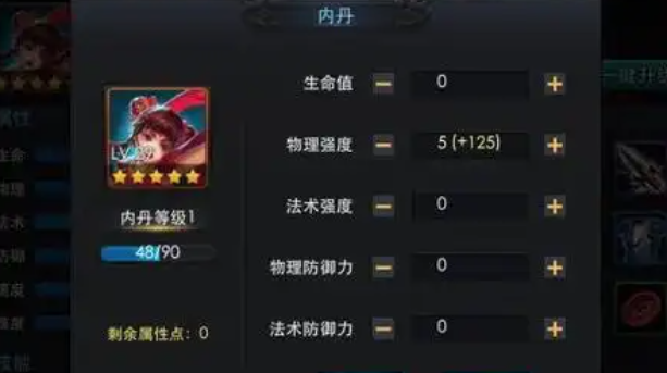 乱斗西游内丹怎么弄