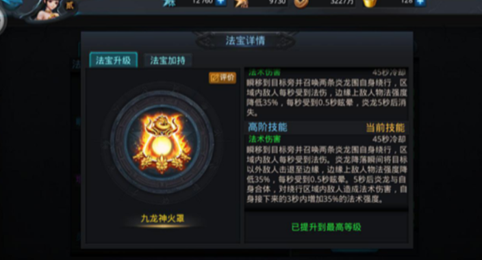 乱斗西游2法宝怎么升金