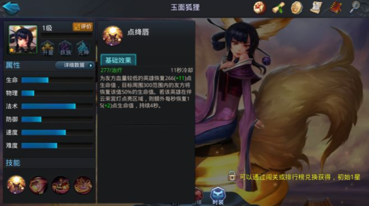 乱斗西游狐狸仙阵容怎么搭配