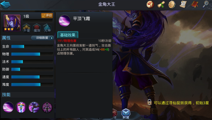 乱斗西游1v1什么英雄厉害