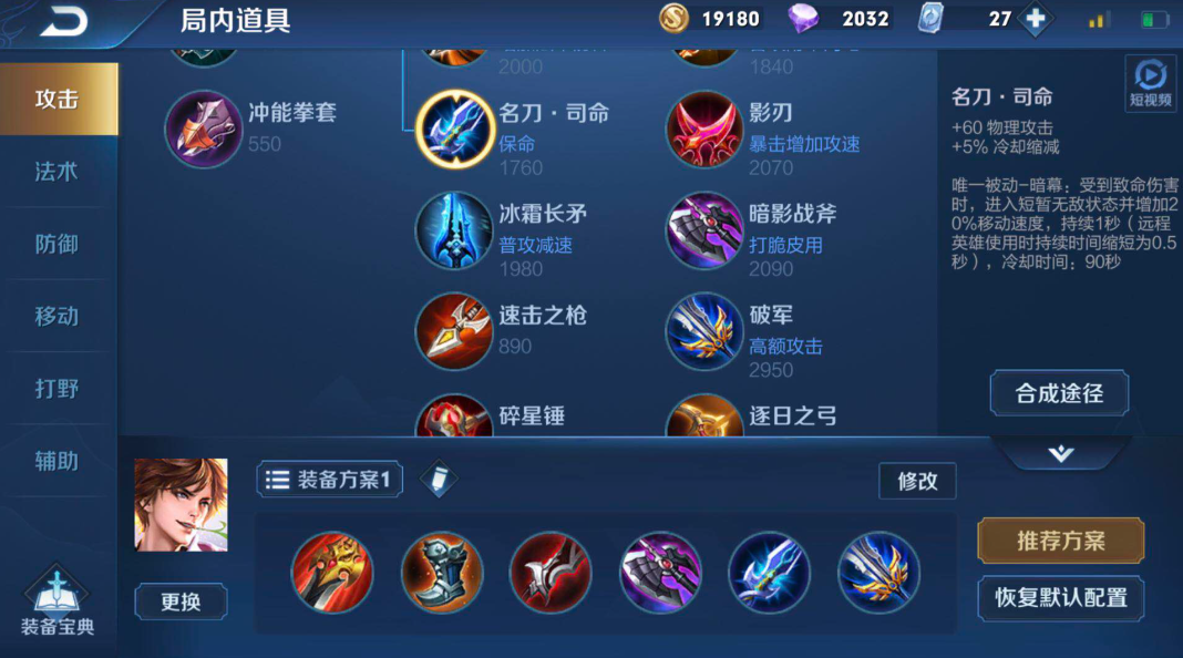 王者荣耀关公黄忠怎么出装