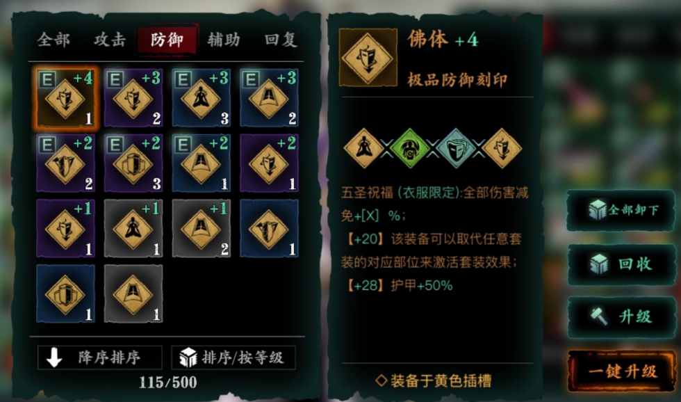 影之刃3绝影怎么培养