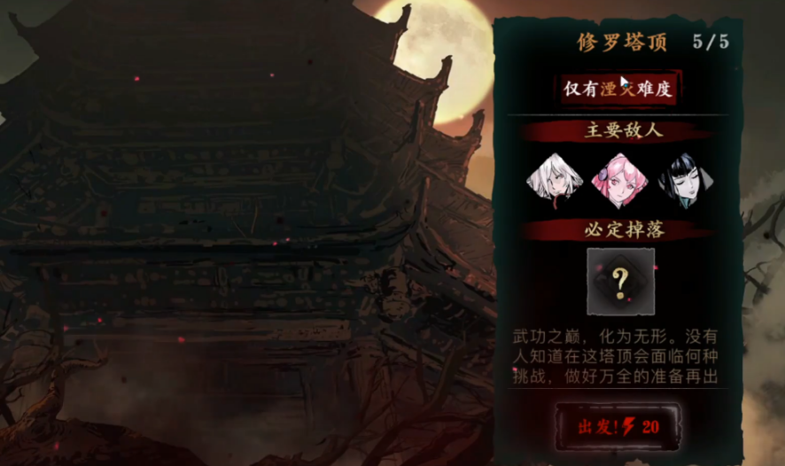 影之刃3龙武帝剑怎么玩