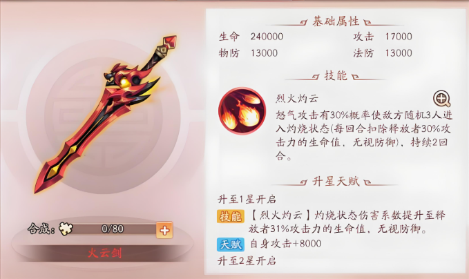 少年三国志2金将吴国怎么搭配