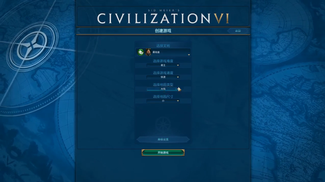 文明6君主难度推荐什么领袖