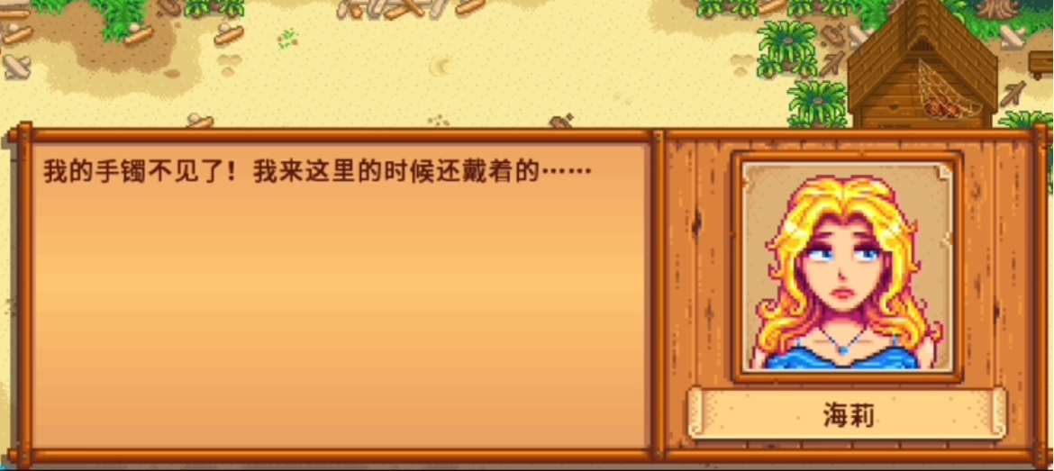 星露谷物语什么是红心事件