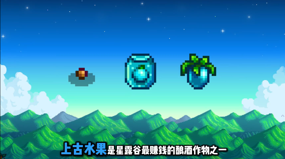 星露谷物语种植什么作物好