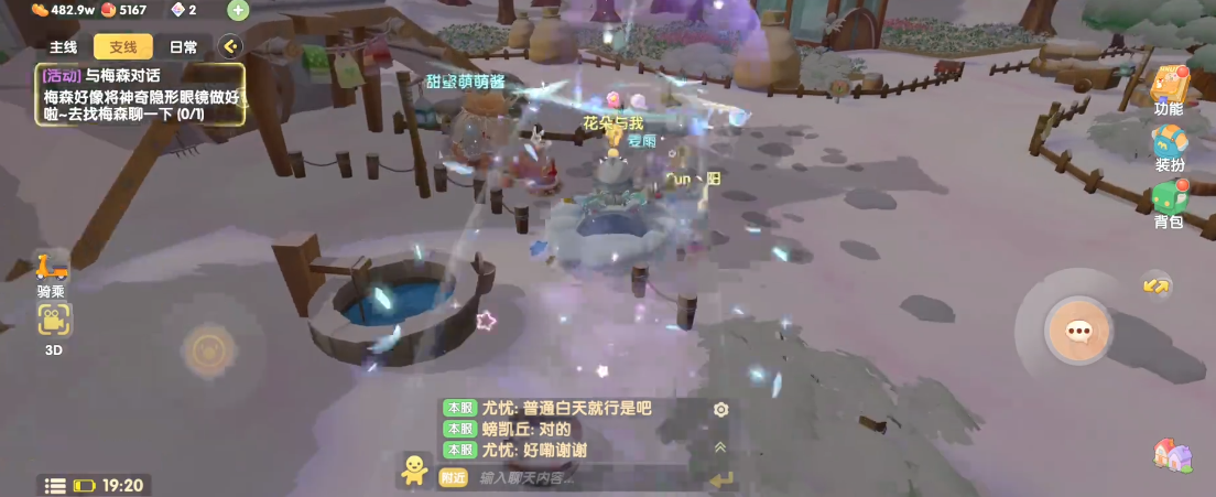 摩尔庄园梅森怎么找