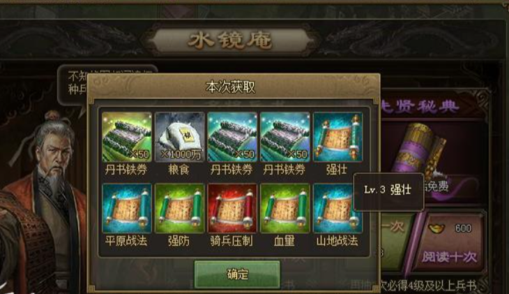 攻城掠地阵法哪些属性兵书好