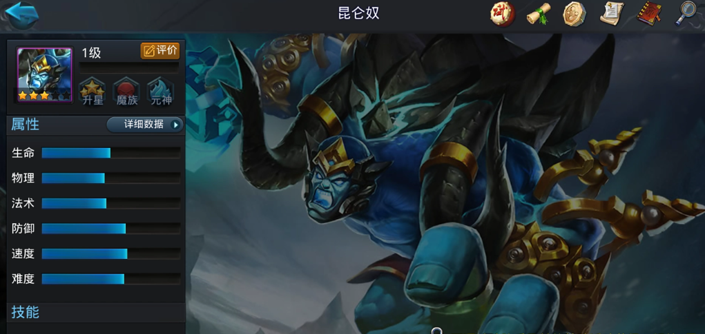 乱斗西游怎么玩昆仑奴