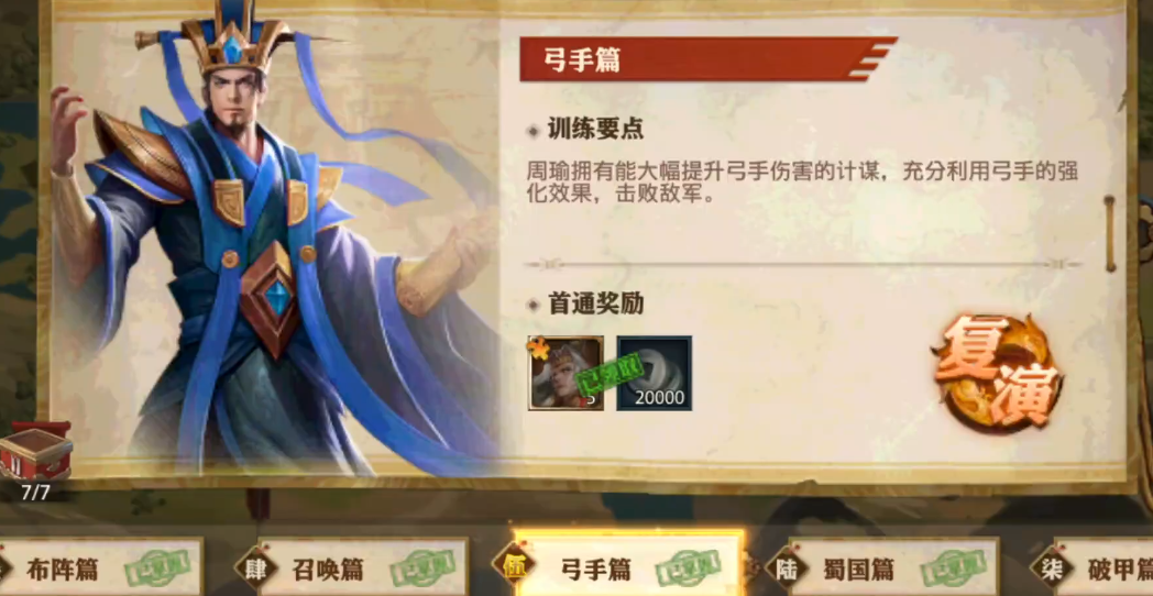 少年三国志零弓手篇弓兵阵容核心是什么