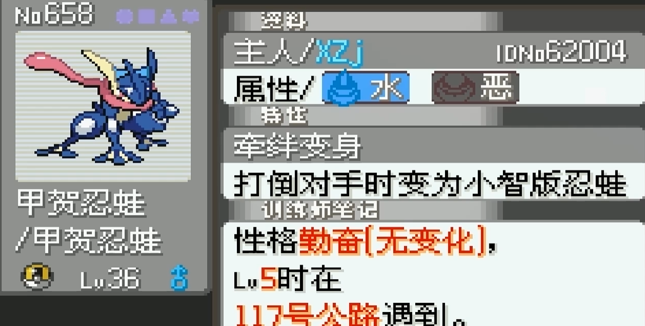 口袋妖怪火红甲贺忍蛙怎么进化