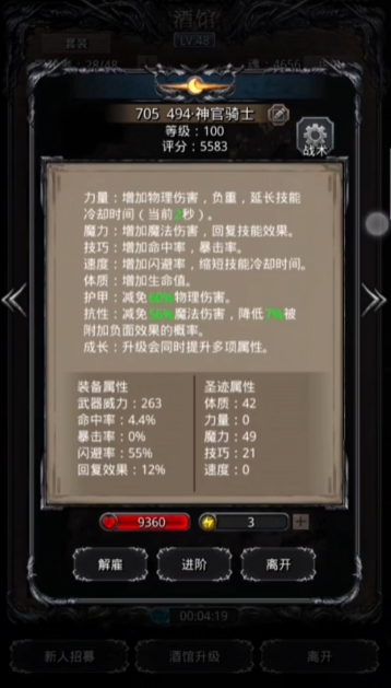 地下城堡2黯淡手杖哪里掉落