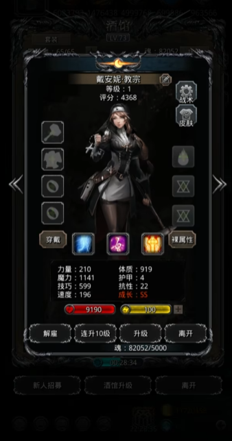 地下城堡2圣职者转职什么好