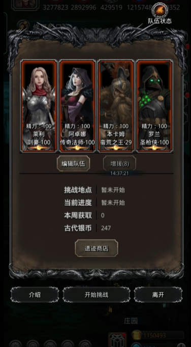 地下城堡2律动黑铁换什么