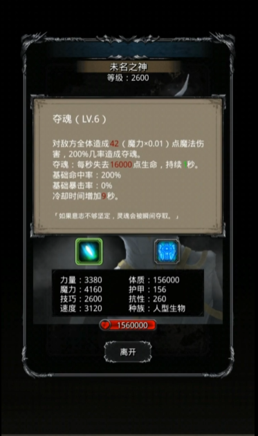 地下城堡2月岛未名神怎么做