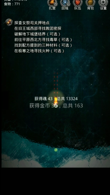 地下城堡2第六图怎么进