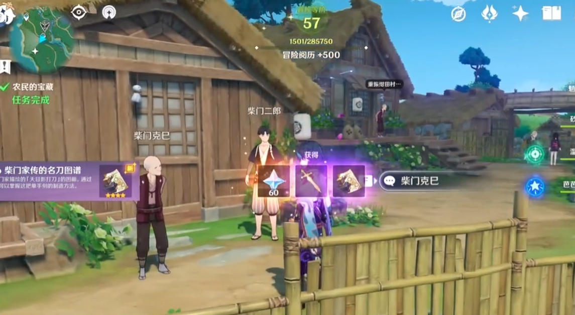 原神新的稻妻单手剑怎么得