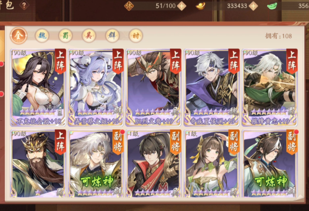 少年三国志2推荐玩哪个国家